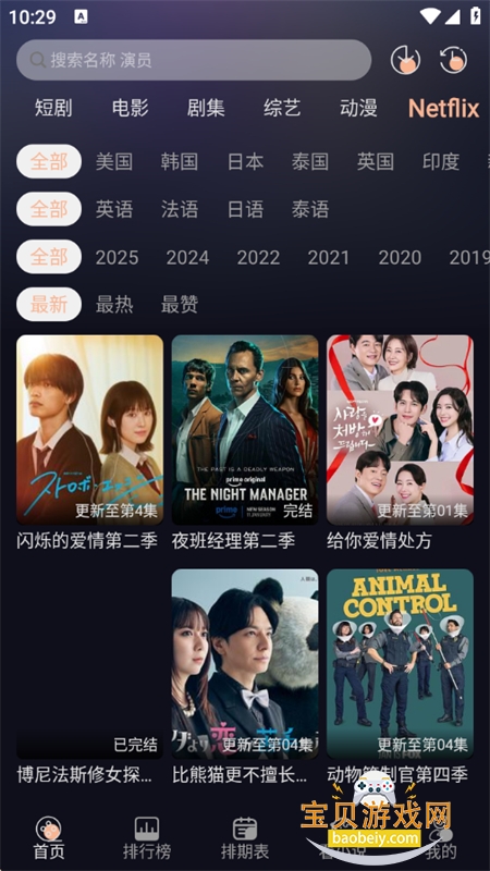 ����˰�app�ٷ����������ֻ���v3.0.5 ��׿���ͼ5.