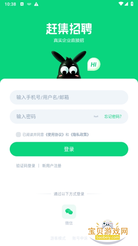 �ϼ���Ƹapp��������ֻ���10.50.11 ��׿���ͼ4.