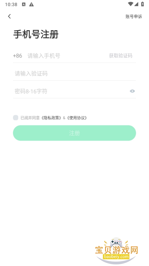 �ϼ���Ƹapp��������ֻ���10.50.11 ��׿���ͼ3.