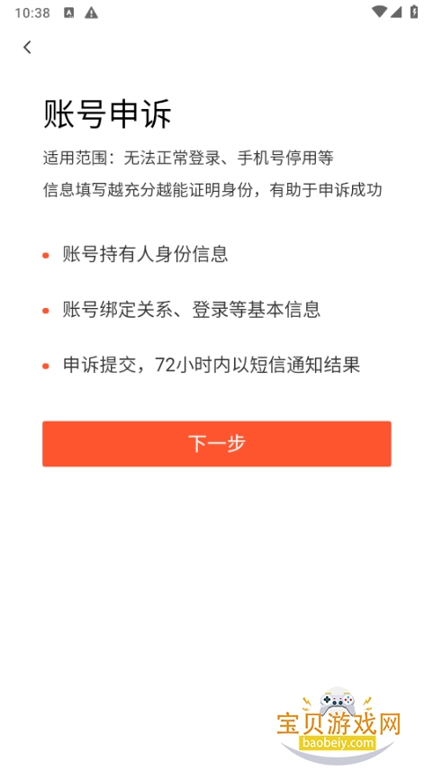 �ϼ���Ƹapp��������ֻ���10.50.11 ��׿���ͼ2.