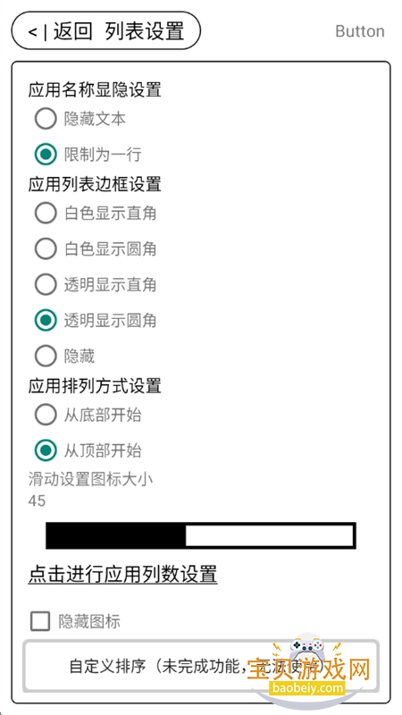 ÷������(MTLauncher)app��׿��������ֻ���v4.8.35 �ֻ����ͼ3.