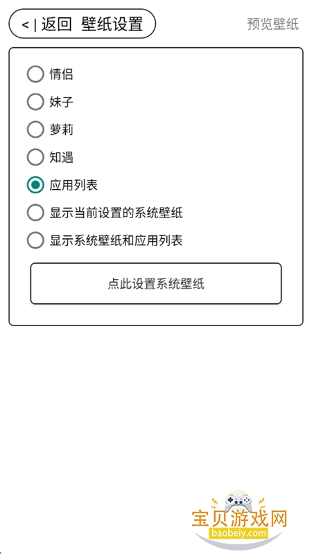 ÷������(MTLauncher)app��׿��������ֻ���v4.8.35 �ֻ����ͼ4.