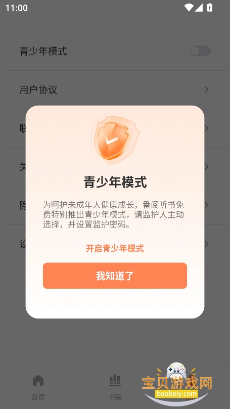 ������������������°汾v1.0.1��׿���ͼ2.