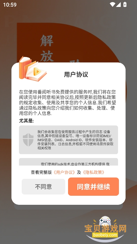 ������������������°汾v1.0.1��׿���ͼ5.