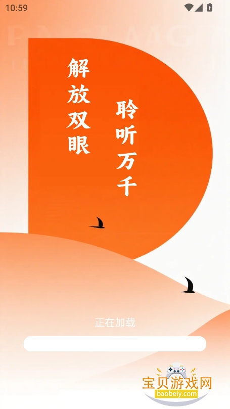 ������������������°汾v1.0.1��׿���ͼ0.