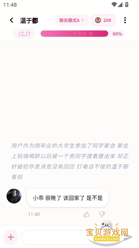 ��¹YumeCrush�ٷ����������°�v1.0.0��׿���ͼ0.