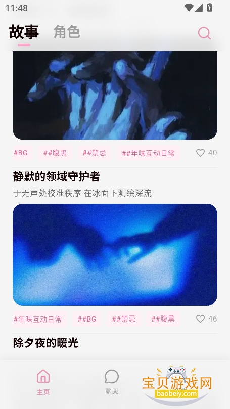 ��¹YumeCrush�ٷ����������°�v1.0.0��׿���ͼ4.