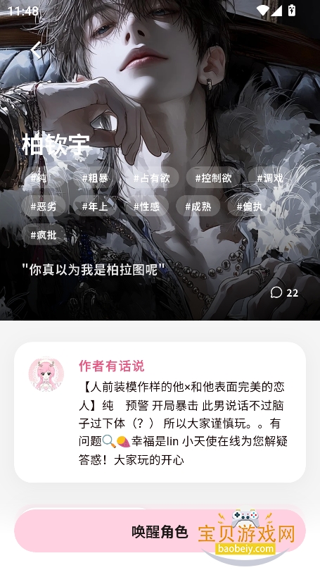 ��¹YumeCrush�ٷ����������°�v1.0.0��׿���ͼ7.