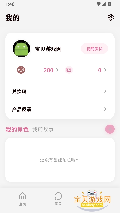 ��¹YumeCrush�ٷ����������°�v1.0.0��׿���ͼ1.