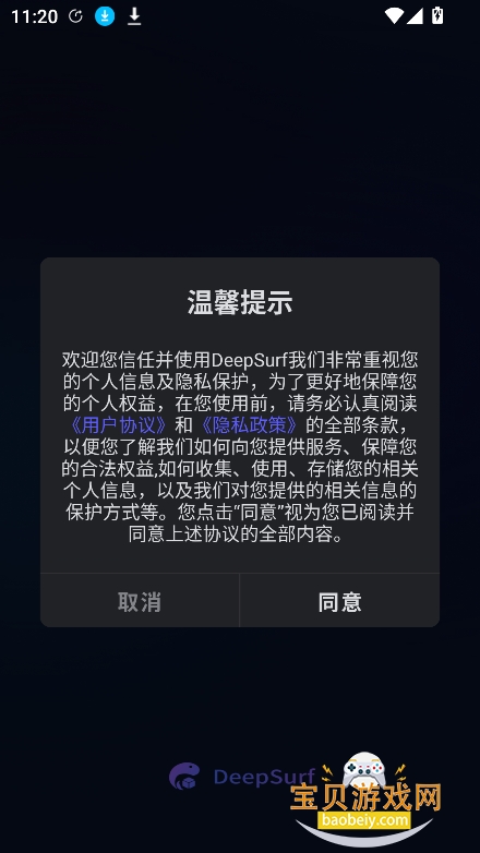 DeepSurf�ٷ�����2026���°�v1.0.1�ֻ����ͼ3.