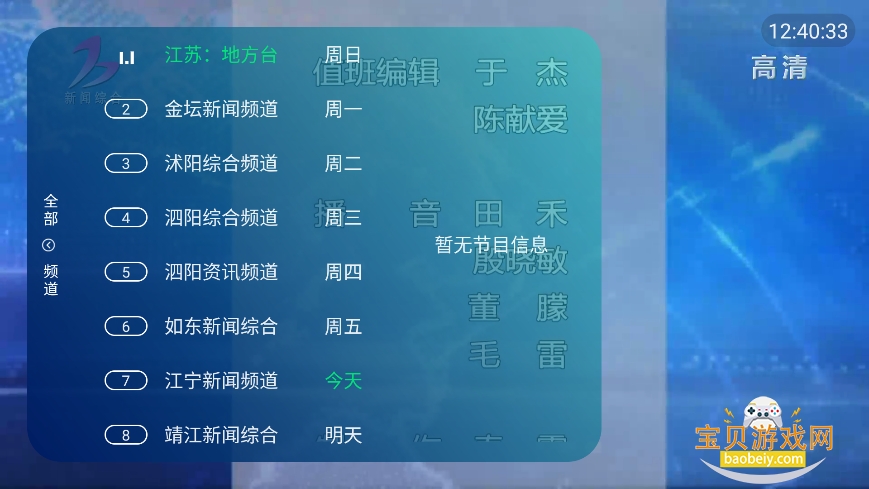 ��ʱ�����Ӽ���Ѱ�����v1.0.7���°��ͼ1.