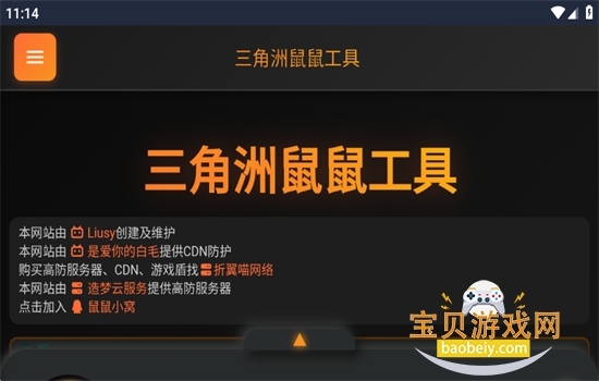 �������ж����󹤾�����㷹�����ֻ���v1.0 ��׿���ͼ0.