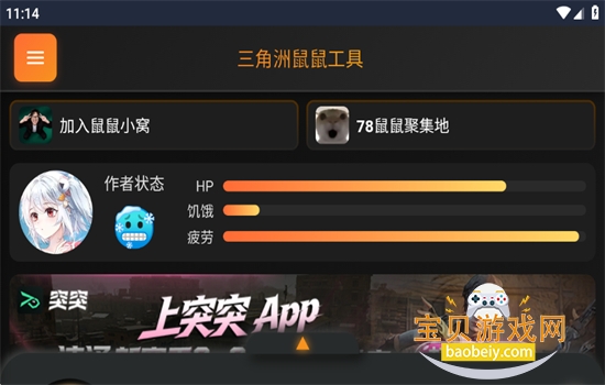 �������ж����󹤾�����㷹�����ֻ���v1.0 ��׿���ͼ1.