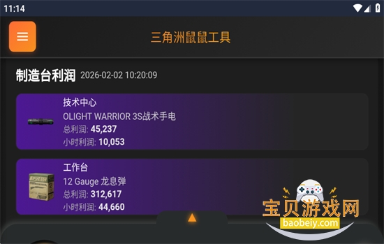 �������ж����󹤾�����㷹�����ֻ���v1.0 ��׿���ͼ4.