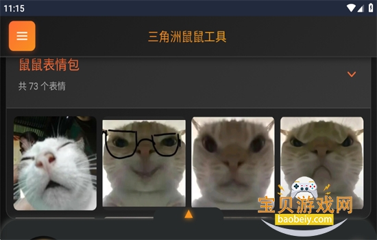 �������ж����󹤾�����㷹�����ֻ���v1.0 ��׿���ͼ7.