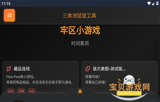 �������ж����󹤾�����㷹�����ֻ���v1.0 ��׿���ͼ9.