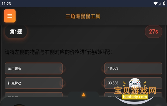 �������ж����󹤾�����㷹�����ֻ���v1.0 ��׿���ͼ13.