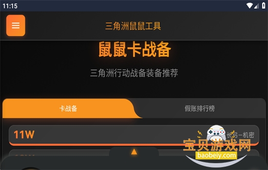 �������ж����󹤾�����㷹�����ֻ���v1.0 ��׿���ͼ11.