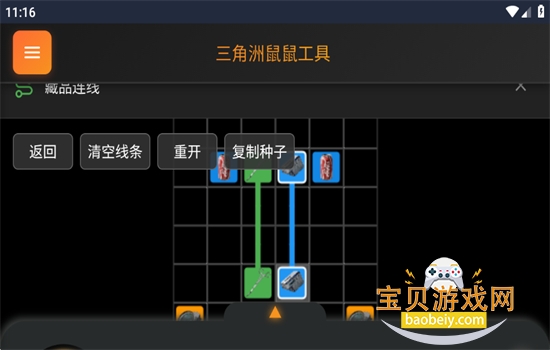 �������ж����󹤾�����㷹�����ֻ���v1.0 ��׿���ͼ12.