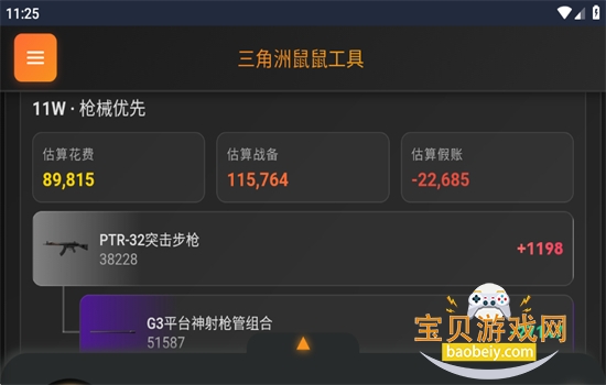 �������ж����󹤾�����㷹�����ֻ���v1.0 ��׿���ͼ14.