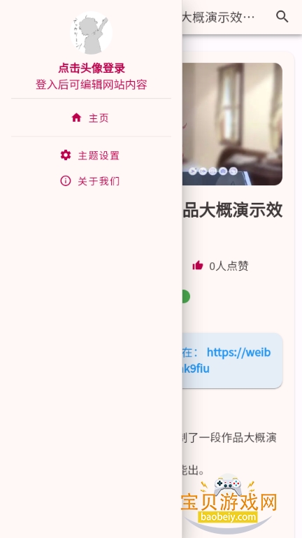 ����GalGame����վ2026���°�(CnGal����վ)1.0 ��׿���ͼ4.