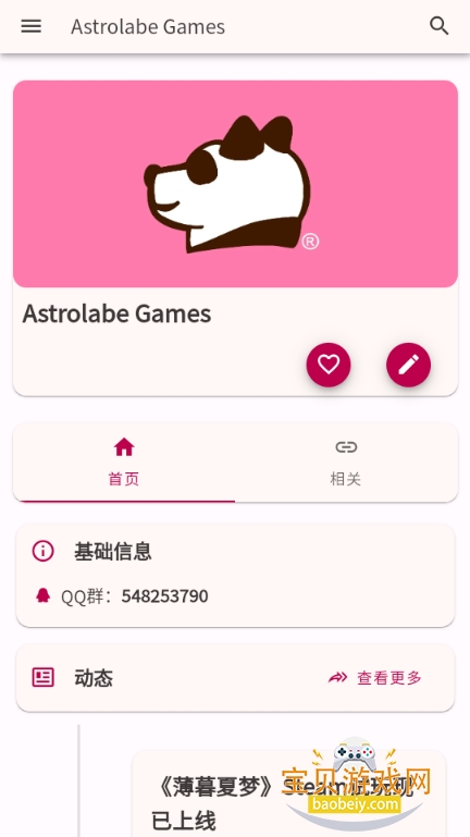 ����GalGame����վ2026���°�(CnGal����վ)1.0 ��׿���ͼ1.