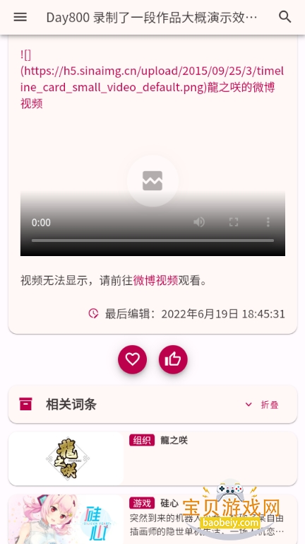 ����GalGame����վ2026���°�(CnGal����վ)1.0 ��׿���ͼ5.