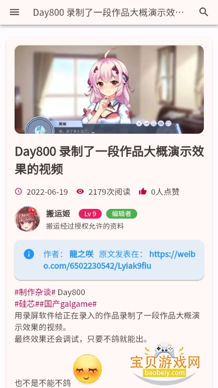 ����GalGame����վ2026���°�(CnGal����վ)1.0 ��׿���ͼ7.