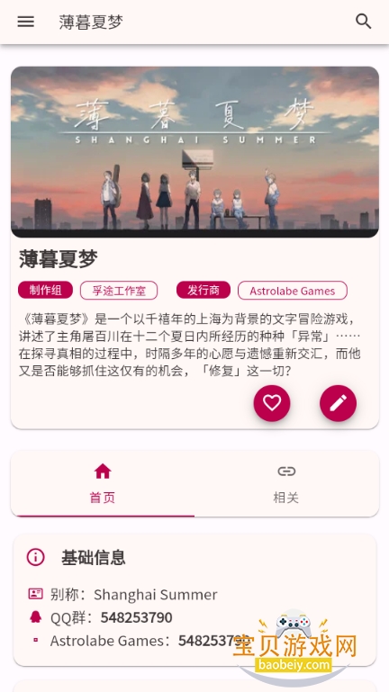 ����GalGame����վ2026���°�(CnGal����վ)1.0 ��׿���ͼ2.