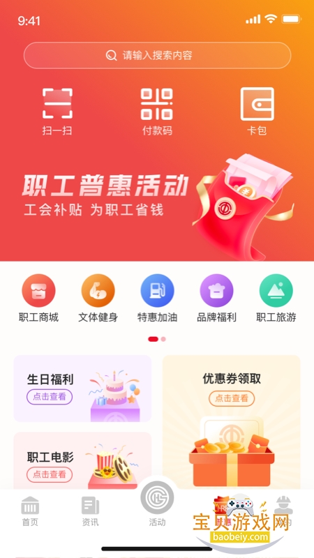 �ǻ۹�����������������ذ�װ1.0.44 ��׿���ͼ0.