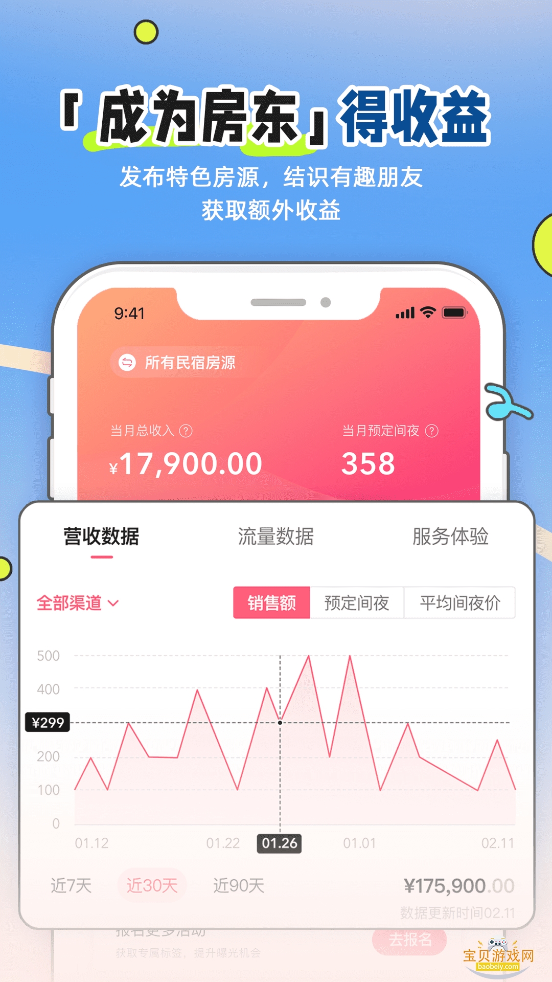 С����������ٷ����°�6.69.00 �ֻ����ͼ4.