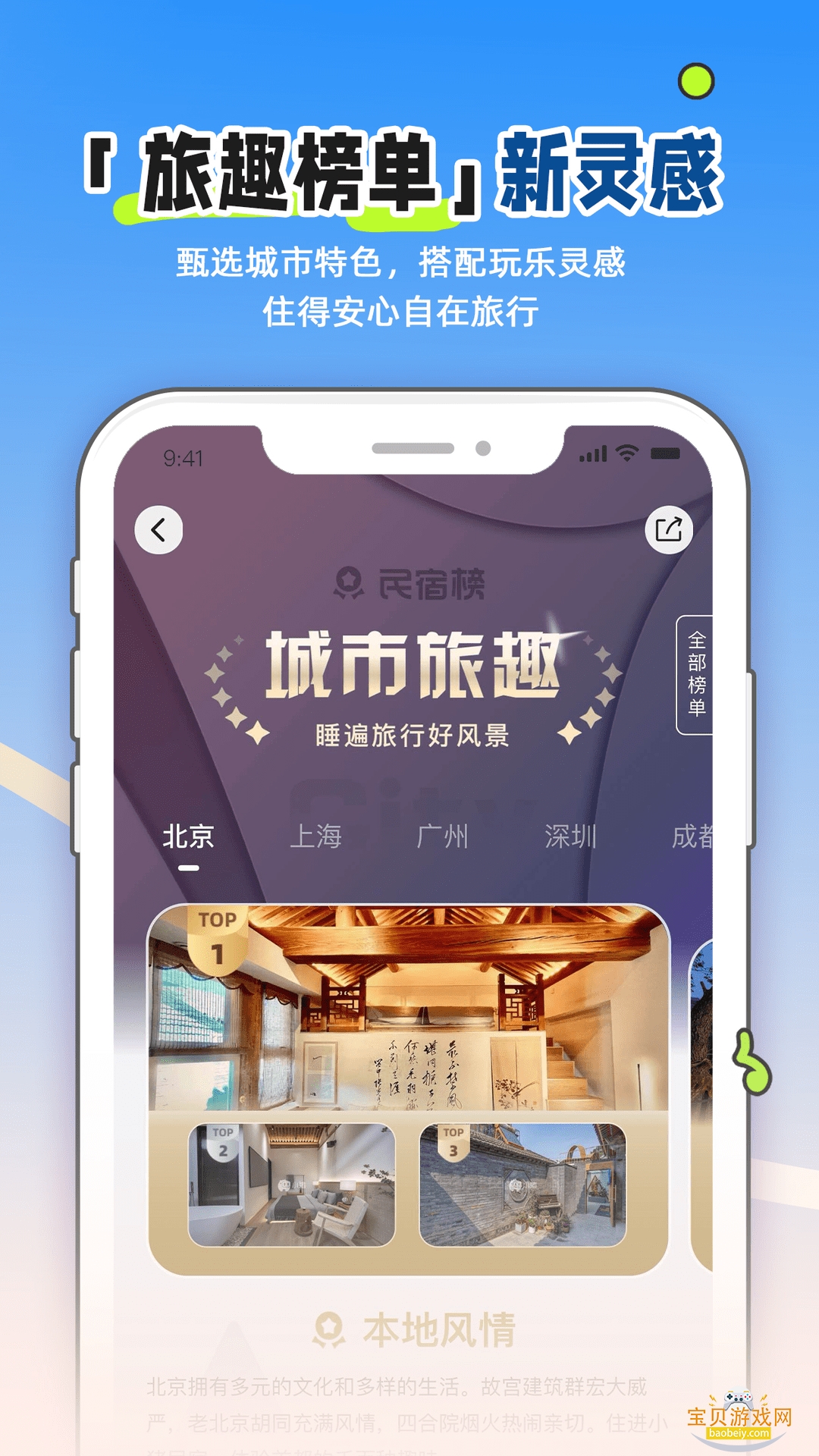 С����������ٷ����°�6.69.00 �ֻ����ͼ2.