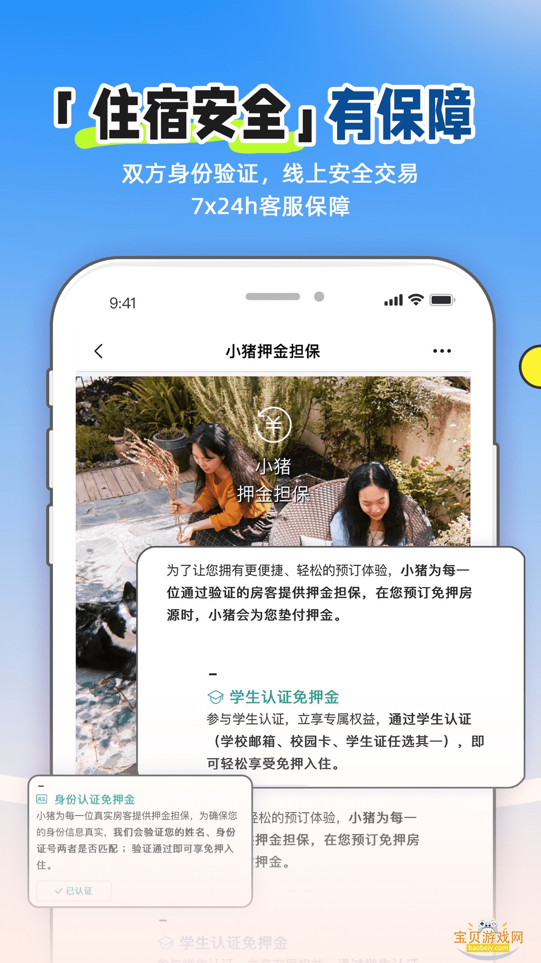 С����������ٷ����°�6.69.00 �ֻ����ͼ1.