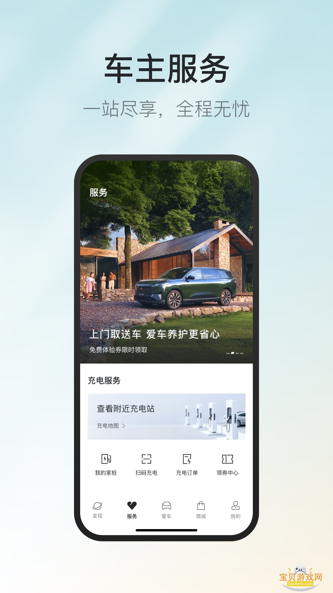 ��������app�ֻ��������°�2.0.2 ��׿���ͼ0.