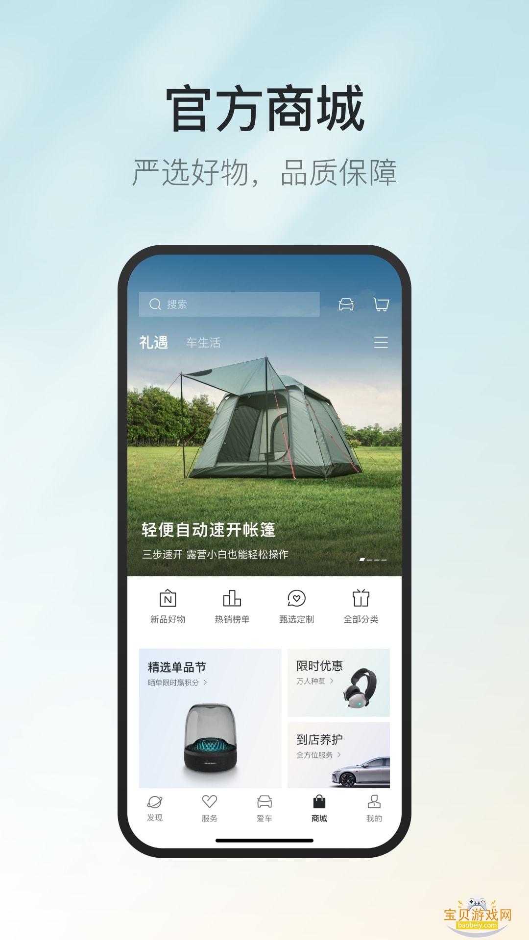 ��������app�ֻ��������°�2.0.2 ��׿���ͼ2.