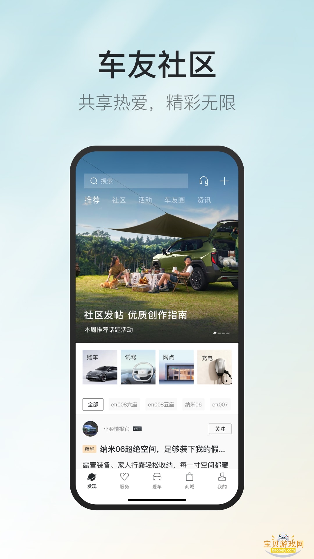 ��������app�ֻ��������°�2.0.2 ��׿���ͼ4.