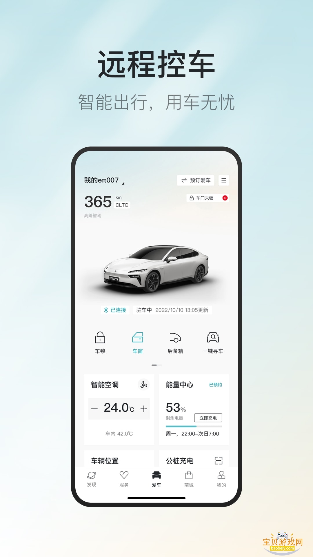 ��������app�ֻ��������°�2.0.2 ��׿���ͼ3.