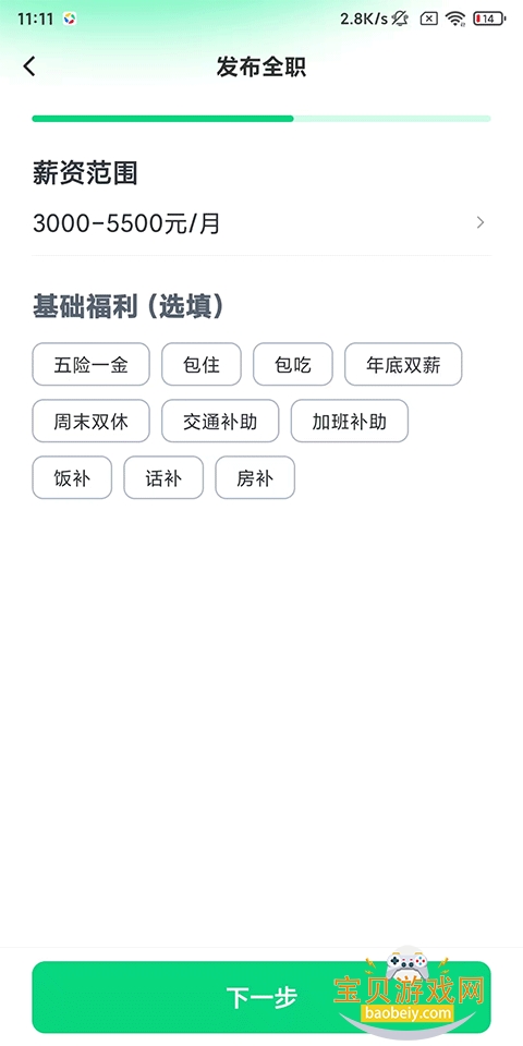 �ϼ���Ƹ�̼Ұ�app2026������Ѱ�7.67.0 �ٷ����ͼ4.