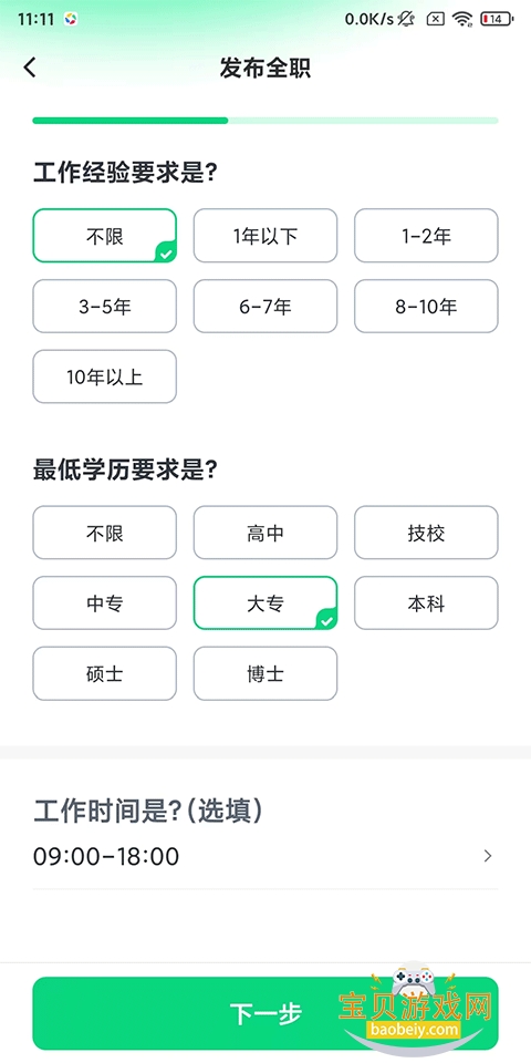 �ϼ���Ƹ�̼Ұ�app2026������Ѱ�7.67.0 �ٷ����ͼ1.