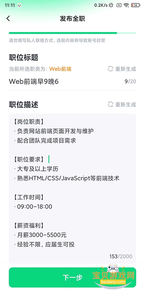 �ϼ���Ƹ�̼Ұ�app2026������Ѱ�7.67.0 �ٷ����ͼ3.