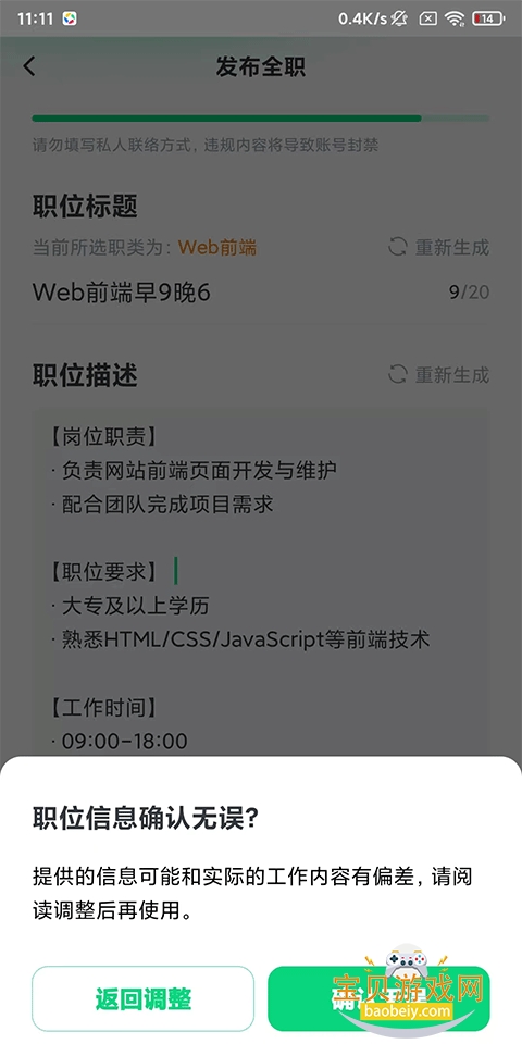 �ϼ���Ƹ�̼Ұ�app2026������Ѱ�7.67.0 �ٷ����ͼ5.