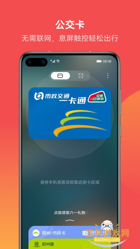 ����֧��app�ٷ�������v9.0.40.302���°��ͼ6.