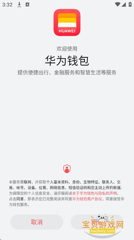 ����֧��app�ٷ�������v9.0.40.302���°��ͼ1.