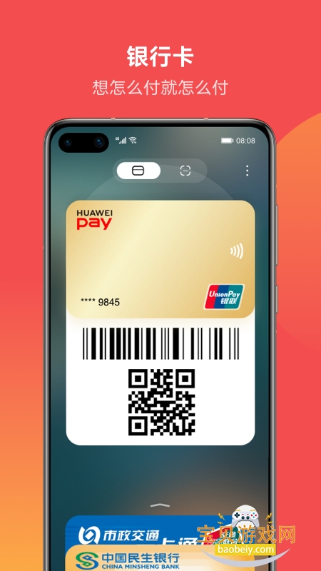 ����֧��app�ٷ�������v9.0.40.302���°��ͼ2.