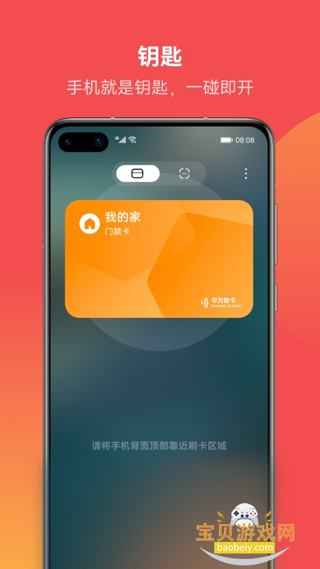 ����֧��app�ٷ�������v9.0.40.302���°��ͼ4.