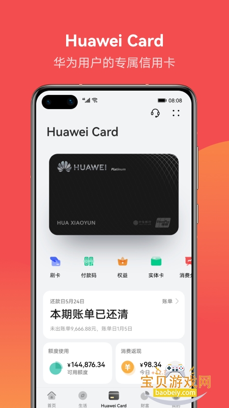 ����֧��app�ٷ�������v9.0.40.302���°��ͼ5.