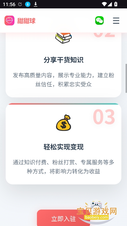 ������app���°�����v1.0.2��׿���ͼ2.