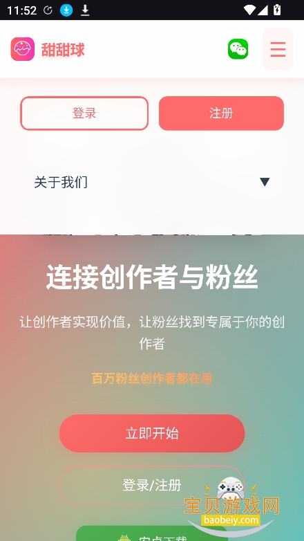 ������app���°�����v1.0.2��׿���ͼ3.