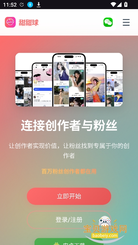 ������app���°�����v1.0.2��׿���ͼ5.