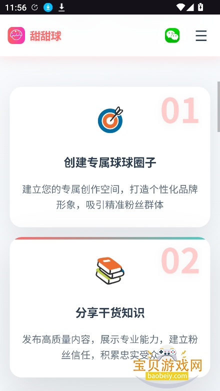 ������app���°�����v1.0.2��׿���ͼ0.